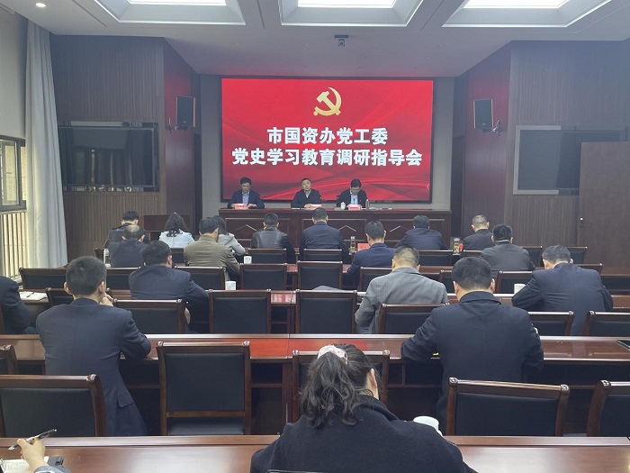 市国资办党工委巡回指导组调研指导交通产业集团党史学习教育工作开展情况